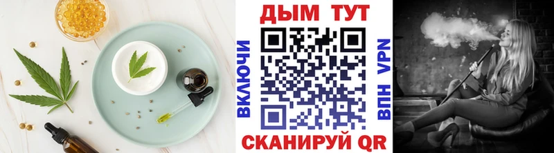 купить   Темников  Еда ТГК конопля 