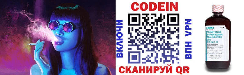 Codein напиток Lean (лин)  купить наркотик  Темников 