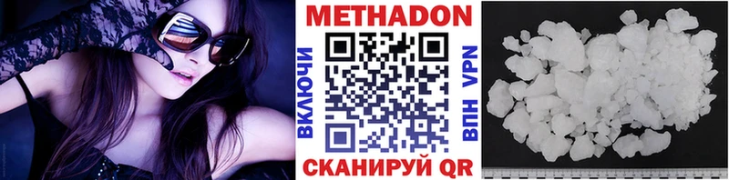 Метадон methadone цена Темников