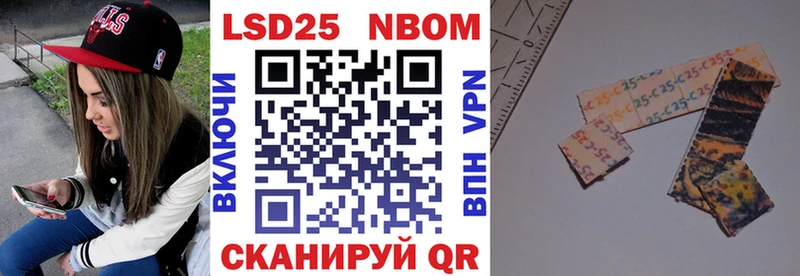 Марки N-bome 1,8мг  Темников 